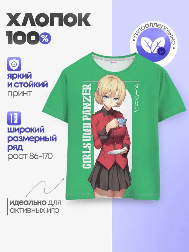 Darjeeling