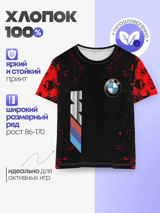 Детская базовая футболка