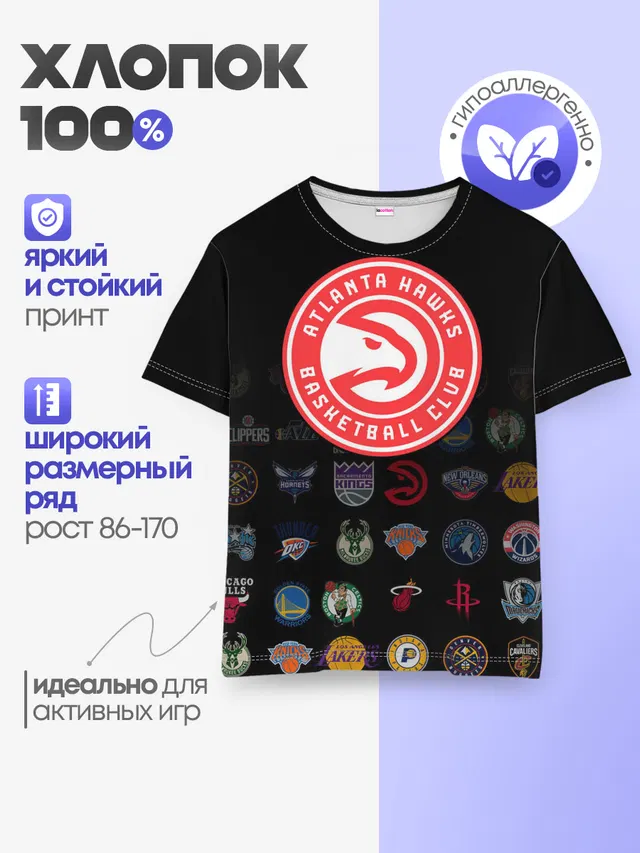 Детская базовая футболка с принтом «НБА — Atlanta Hawks»