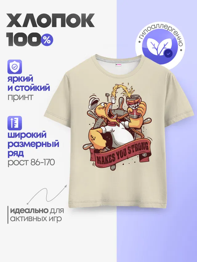 Детская базовая футболка