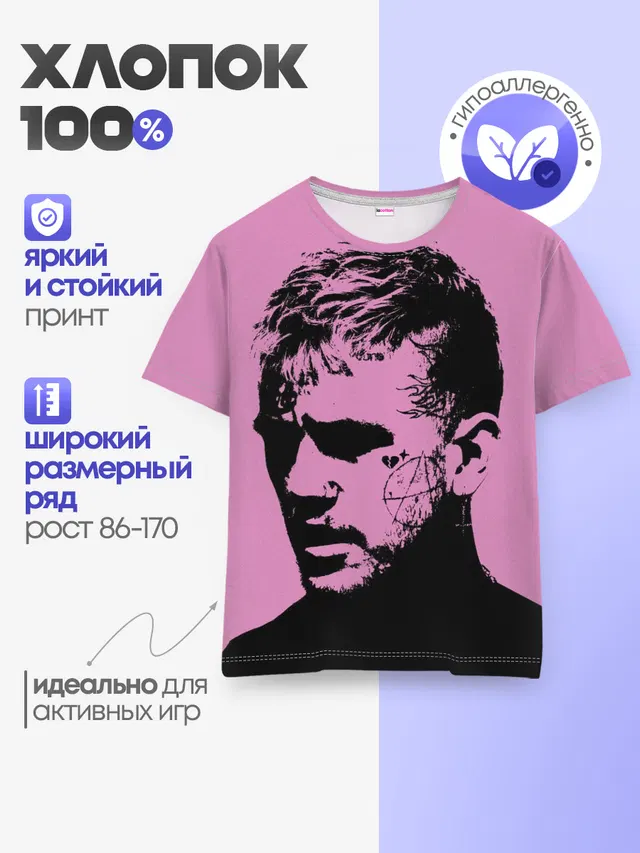 Детская базовая футболка