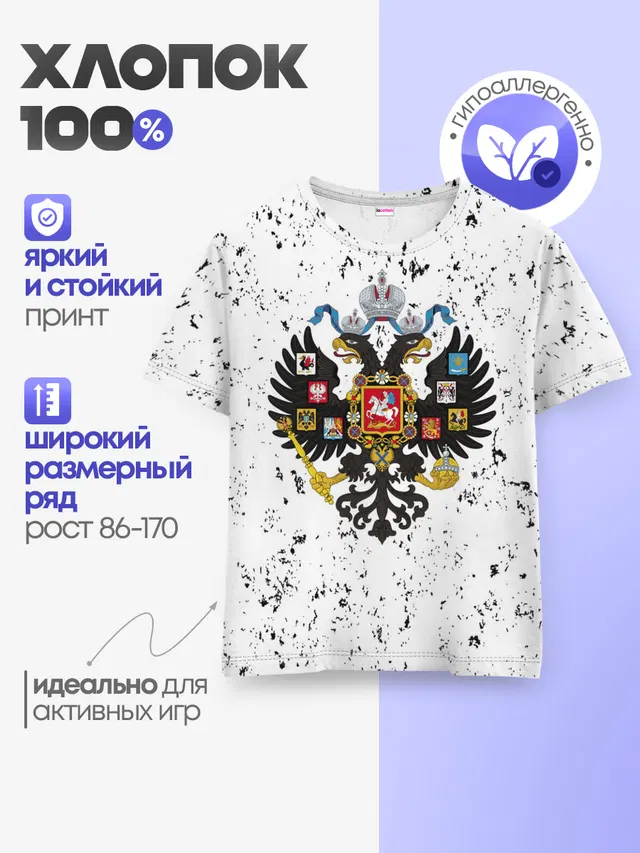 Детская базовая футболка