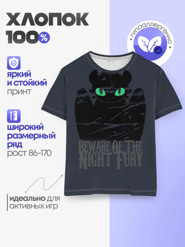 Детская базовая футболка