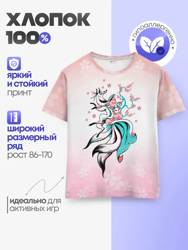 Детская базовая футболка