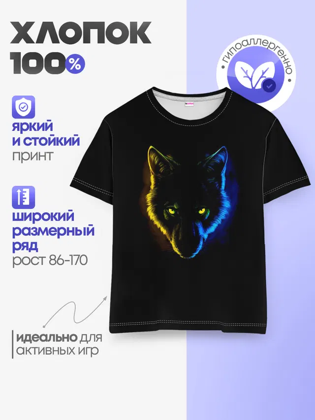 Детская базовая футболка