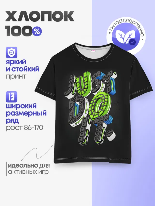 Детская базовая футболка