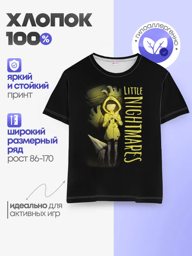 Детская базовая футболка