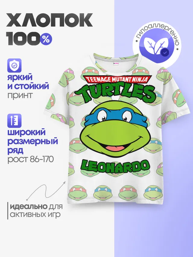 Детская базовая футболка