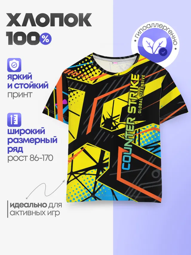 Детская базовая футболка