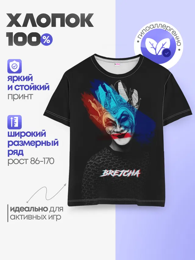 Детская базовая футболка