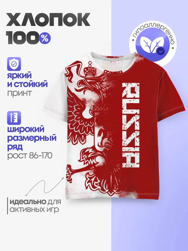Детская базовая футболка
