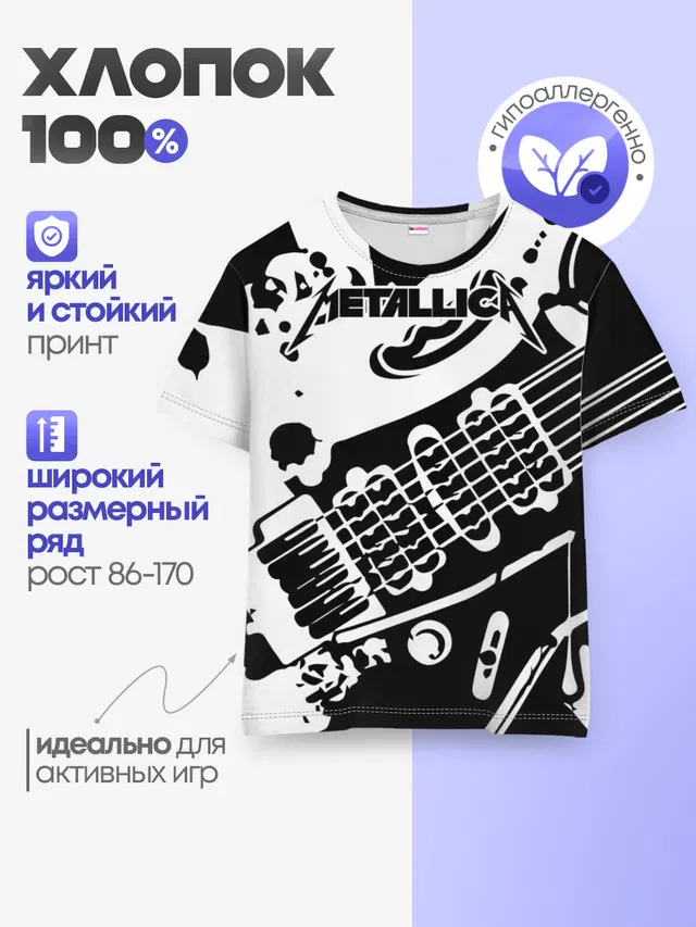 Детская базовая футболка