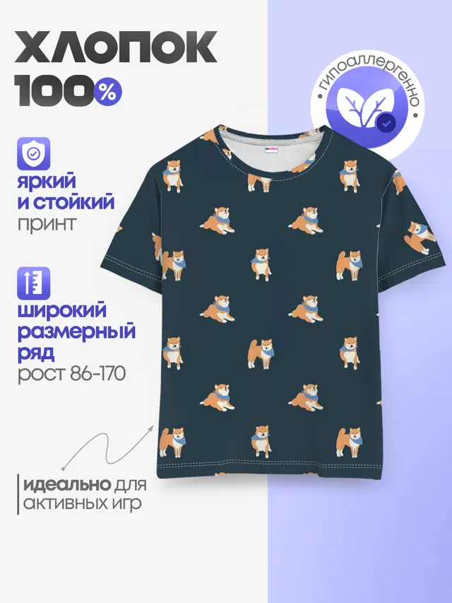 Шиба ину паттерн
