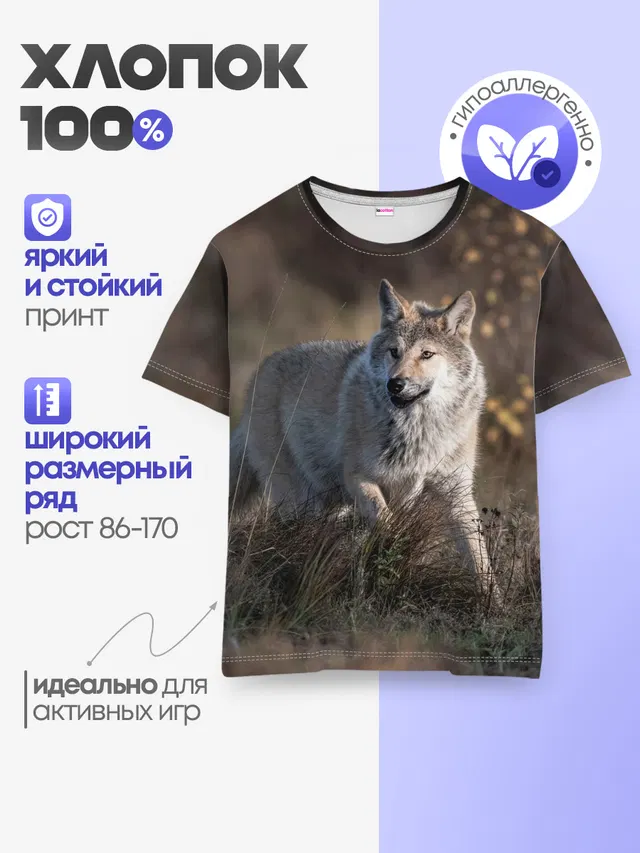 Детская базовая футболка