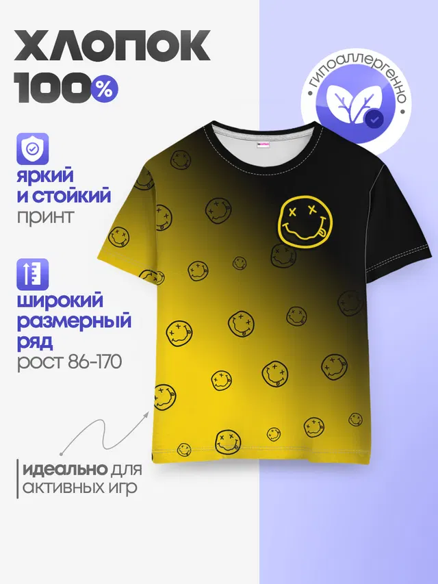 NIRVANA / НИРВАНА