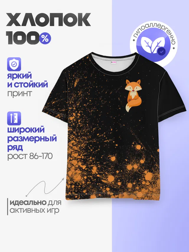 Foxy - Paint