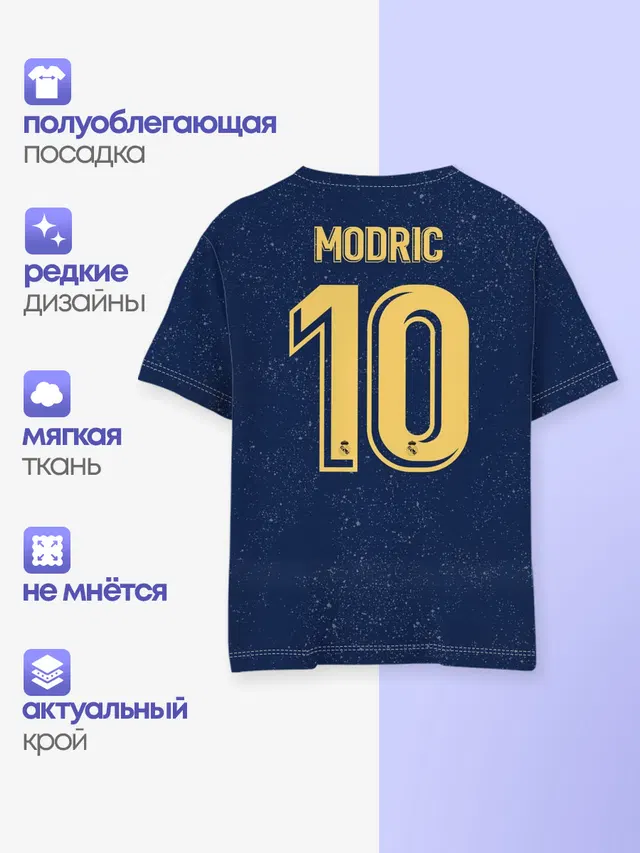 Детская базовая футболка с принтом «Реал Мадрид — Modric away 19-20»