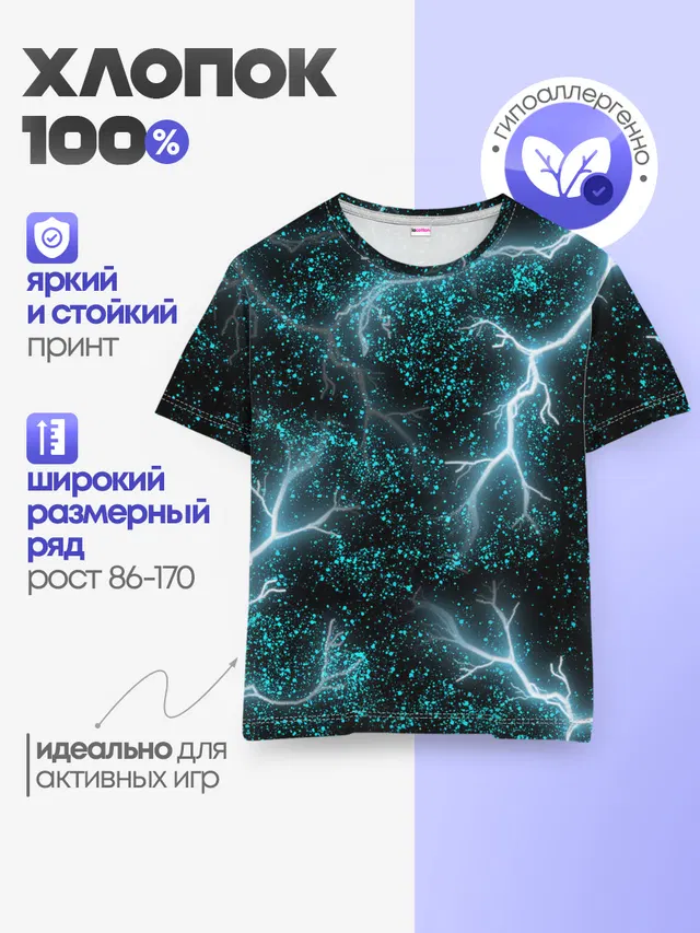 Детская базовая футболка