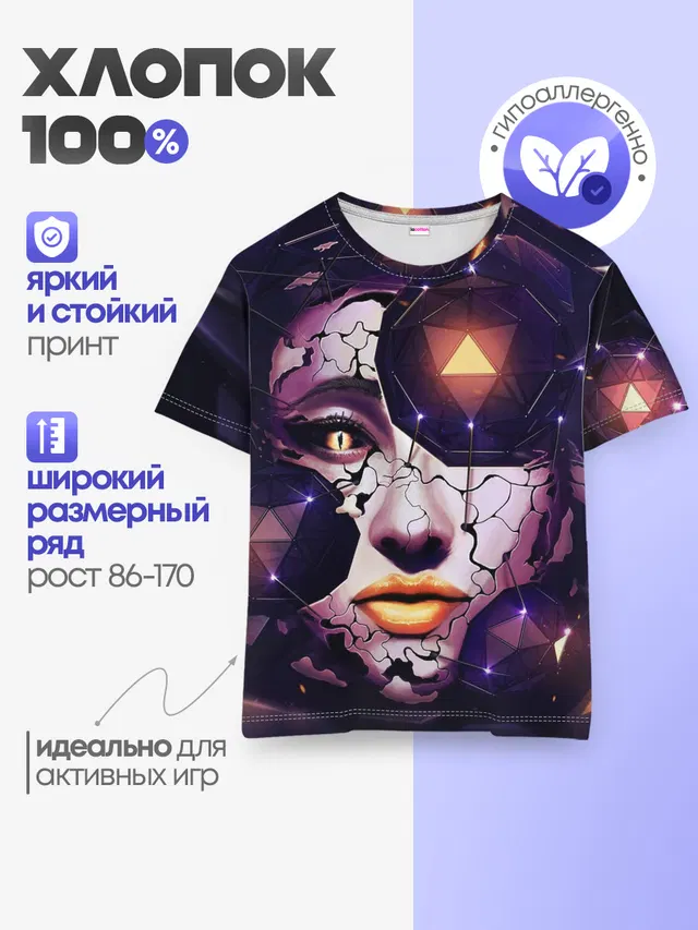 Детская базовая футболка