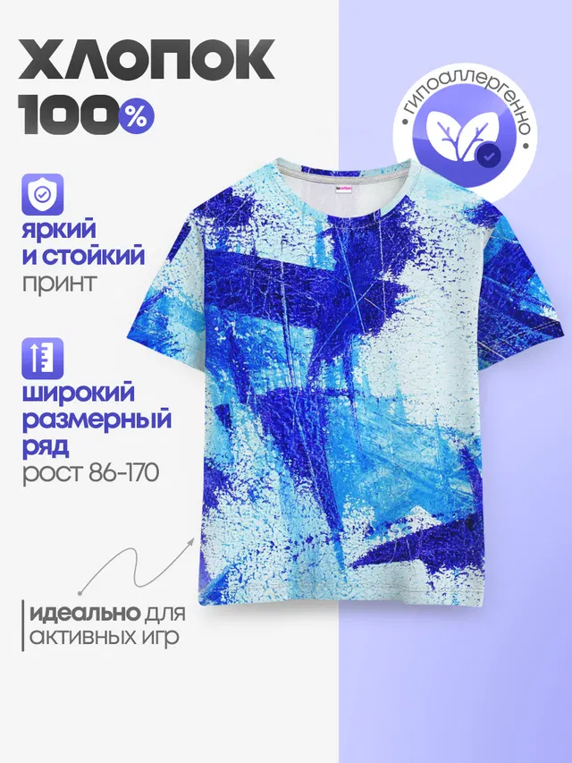 Детская базовая футболка