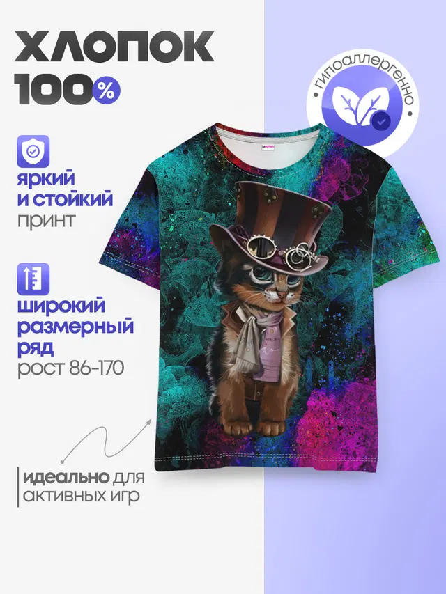 Детская базовая футболка