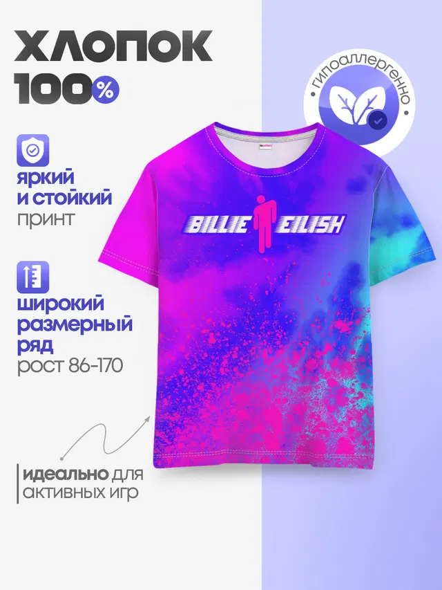 Детская базовая футболка