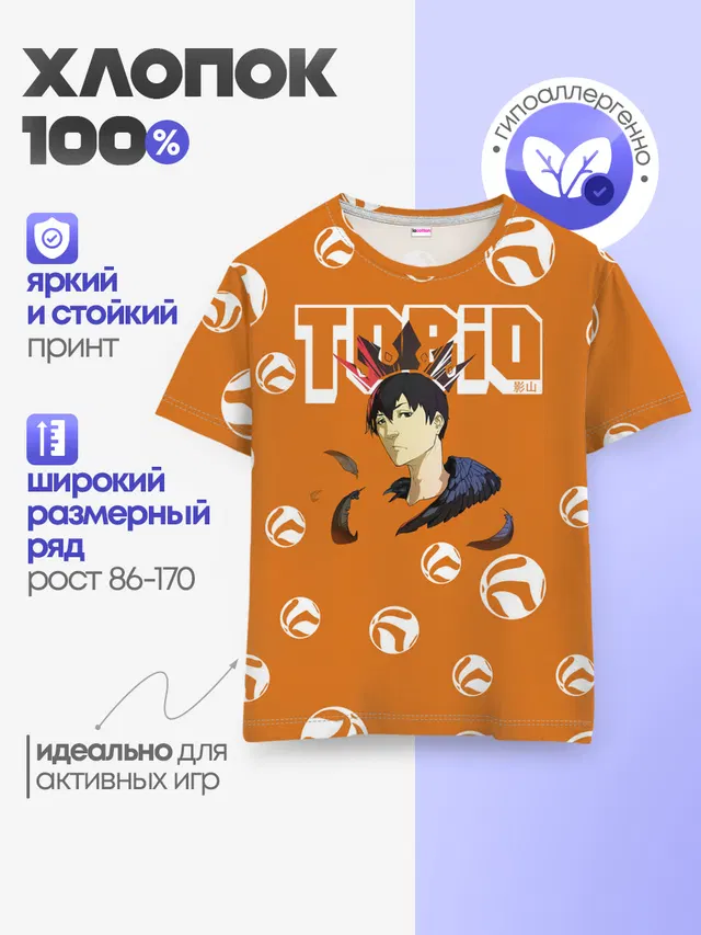 Детская базовая футболка