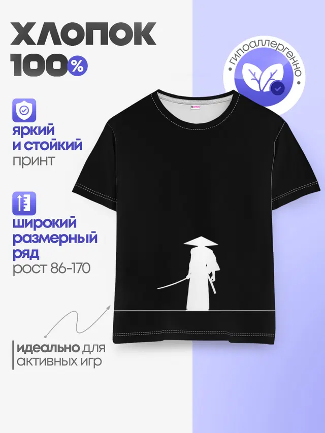 Детская базовая футболка