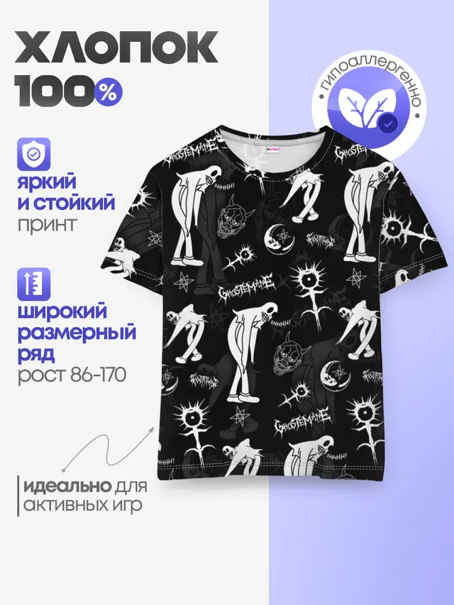 Детская базовая футболка с принтом «GHOSTEMANE»
