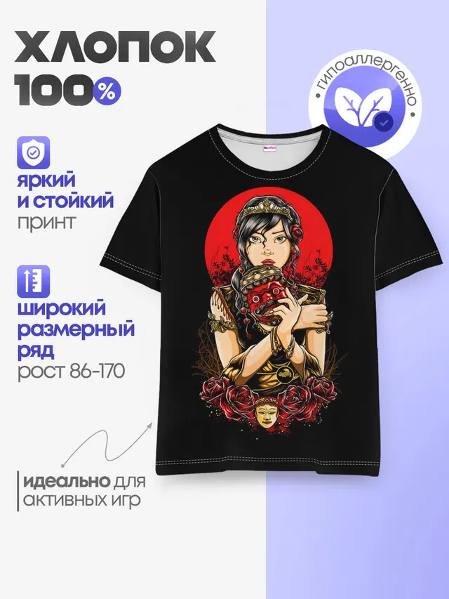 ДЕВУШКА В МАСКЕ