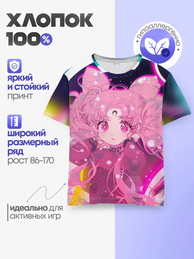Детская базовая футболка