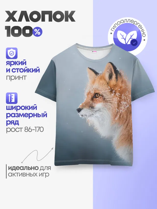 Лиса
