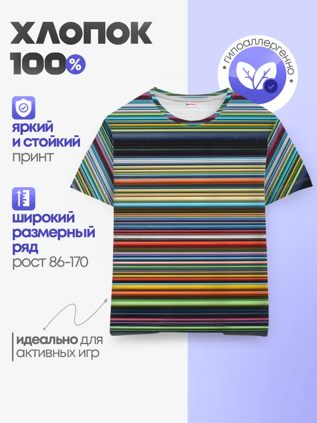 РАзноцыетные линии полосы хаос
