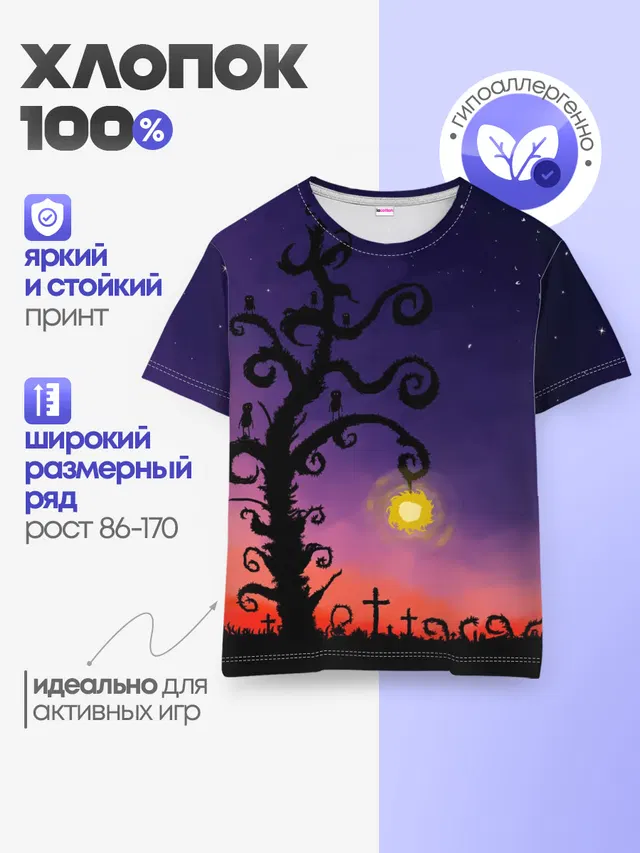 Детская базовая футболка