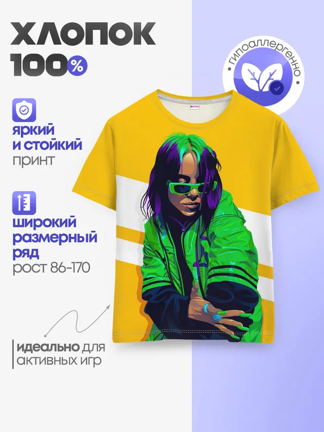 Детская базовая футболка