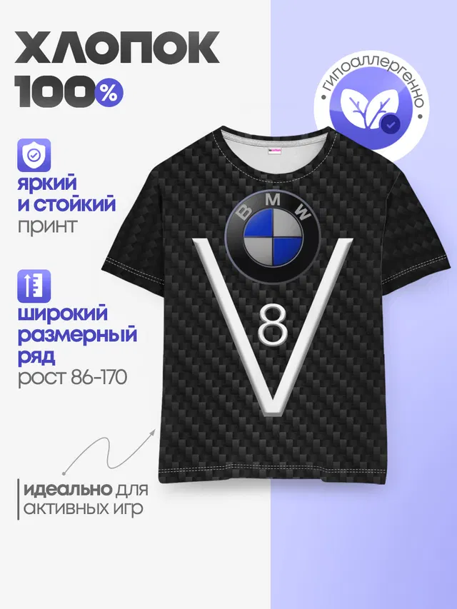 Детская базовая футболка