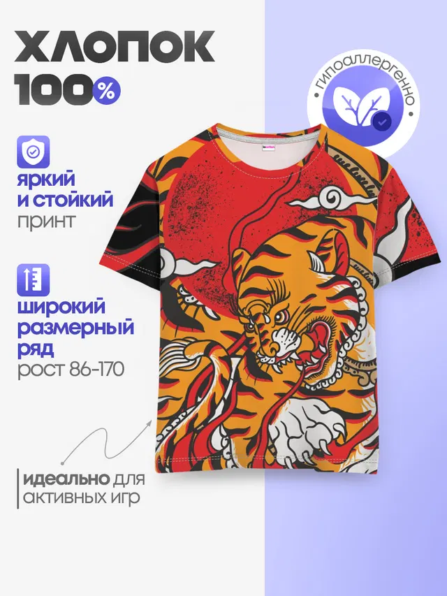 Детская базовая футболка