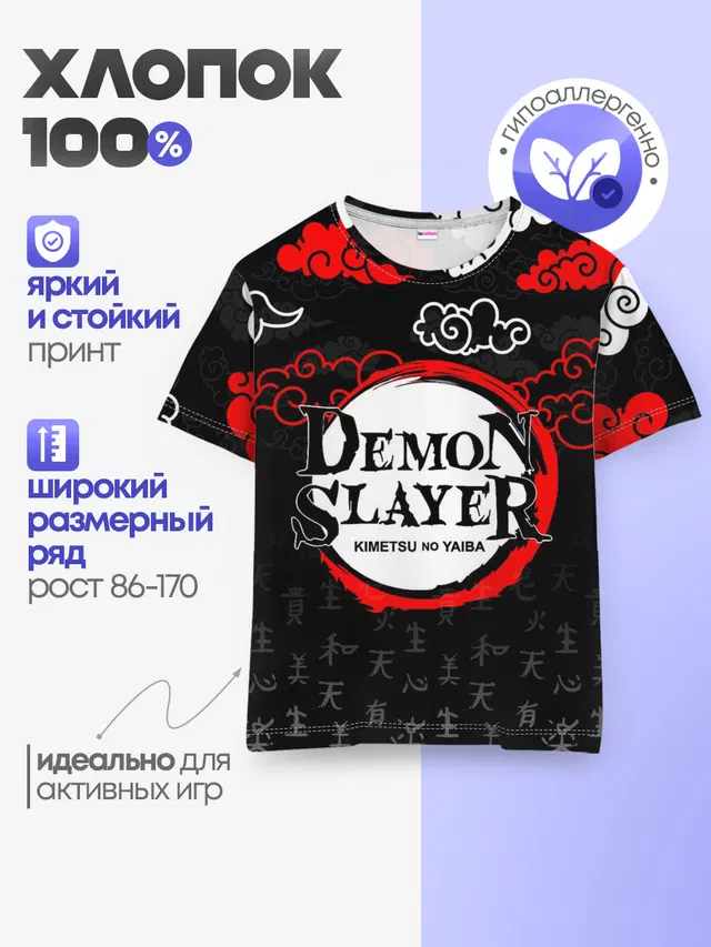 Детская базовая футболка