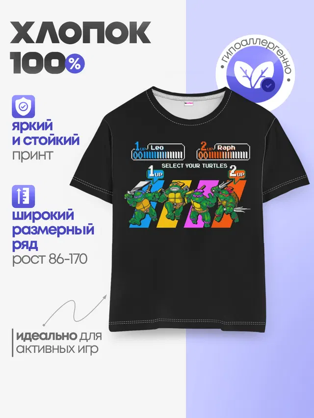Детская базовая футболка