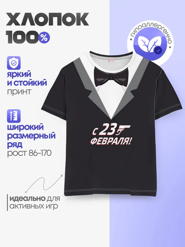 Детская базовая футболка