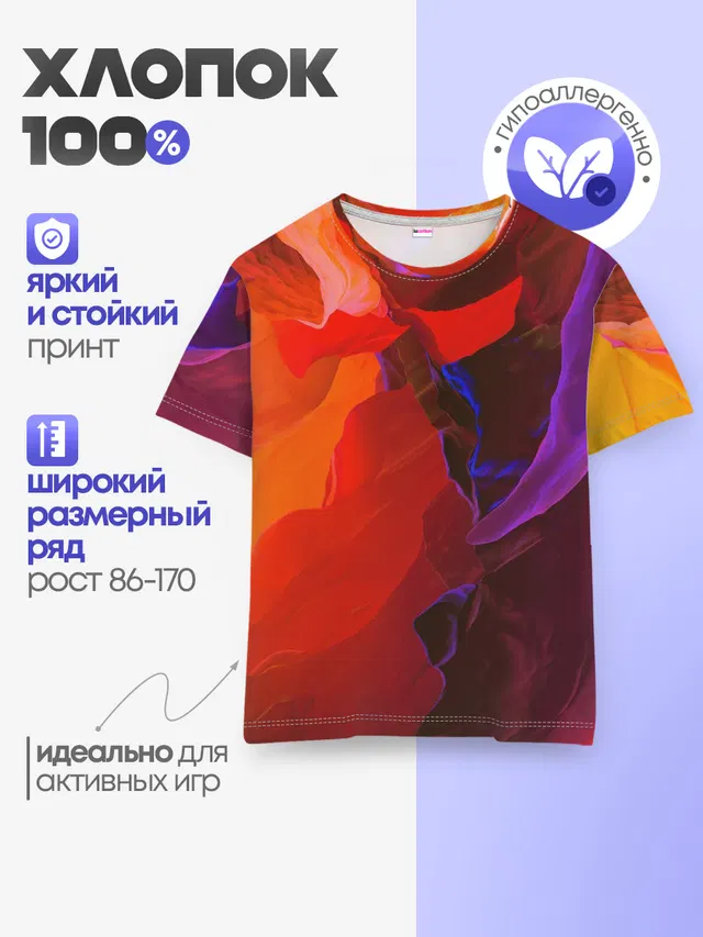Детская базовая футболка с принтом «Природа — Горная абстракция»
