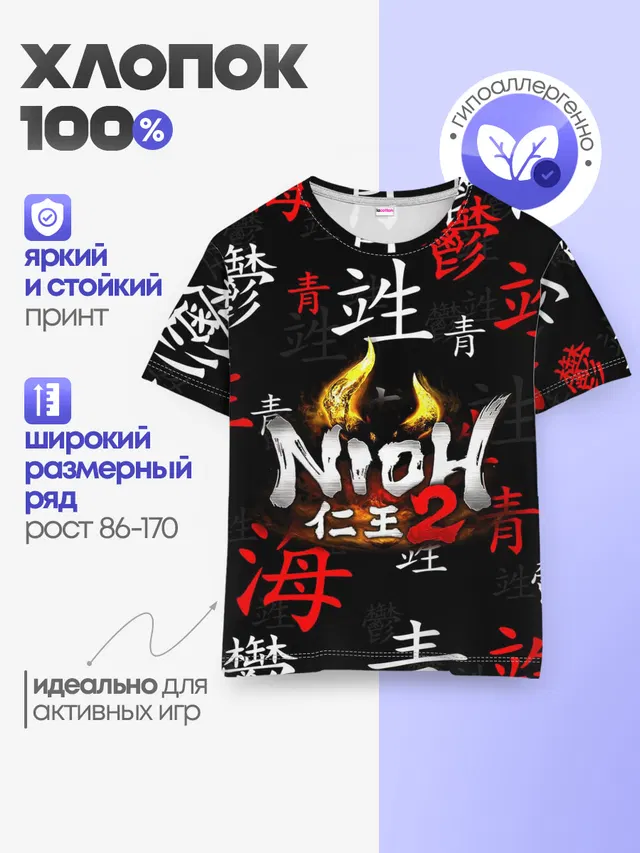Детская базовая футболка