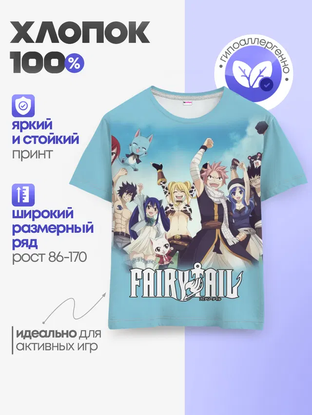 Детская базовая футболка