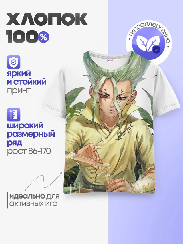 Доктор Стоун