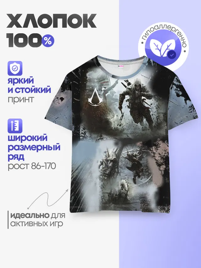 Детская базовая футболка с принтом «ASSASSINS CREED»