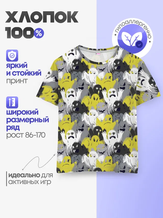 Привидения