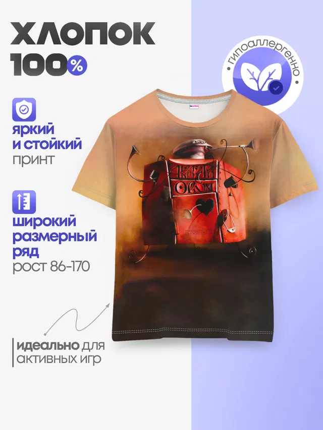 Детская базовая футболка