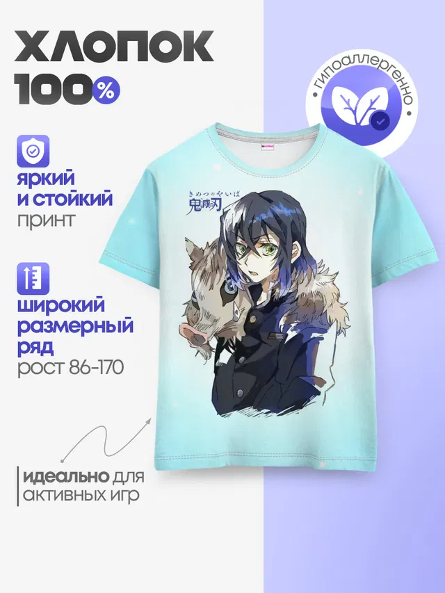 Детская базовая футболка