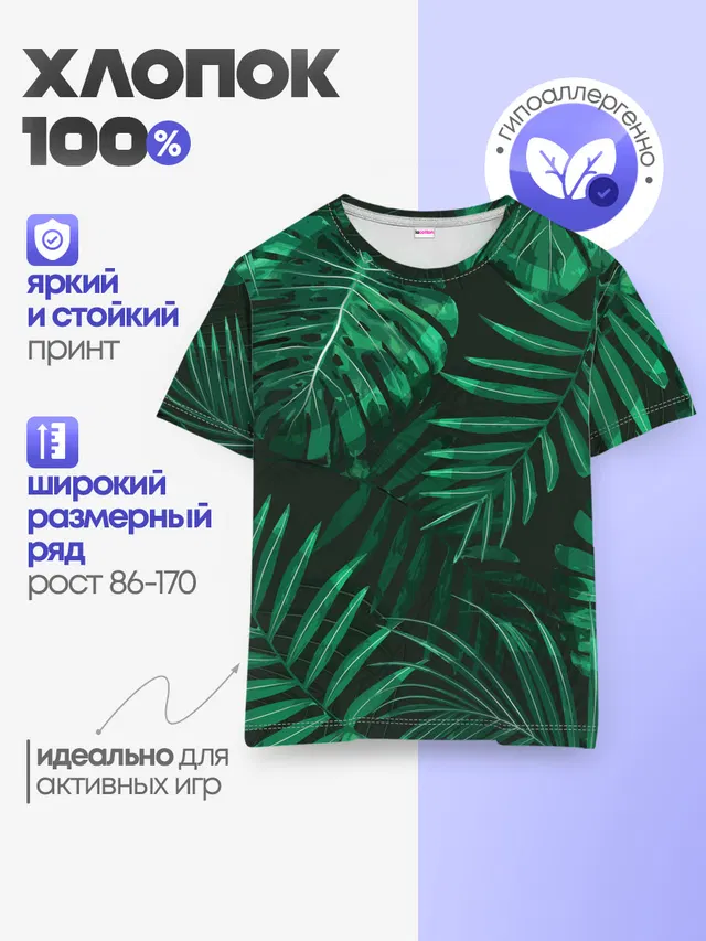 Я из джунглей
