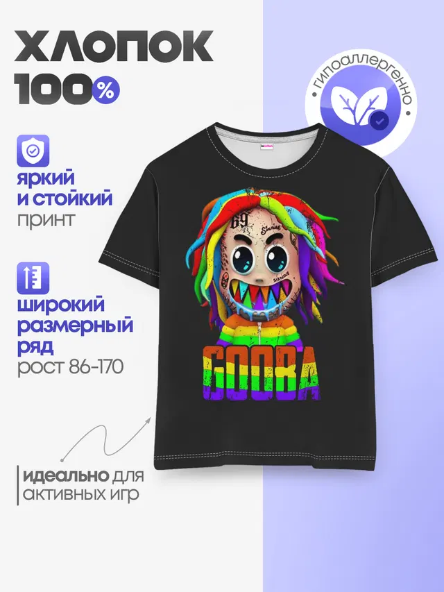 Детская базовая футболка с принтом «6IX9INE»